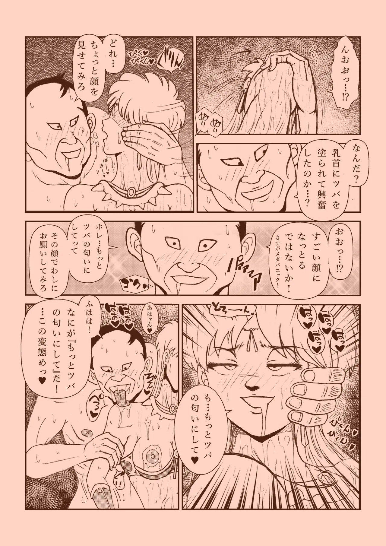 Futanari Princess Soushuuhen - Page 27