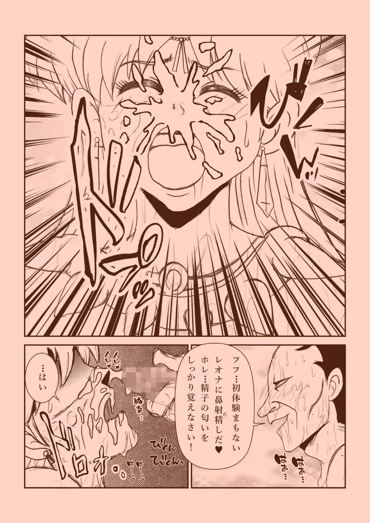 Futanari Princess Soushuuhen - Page 47