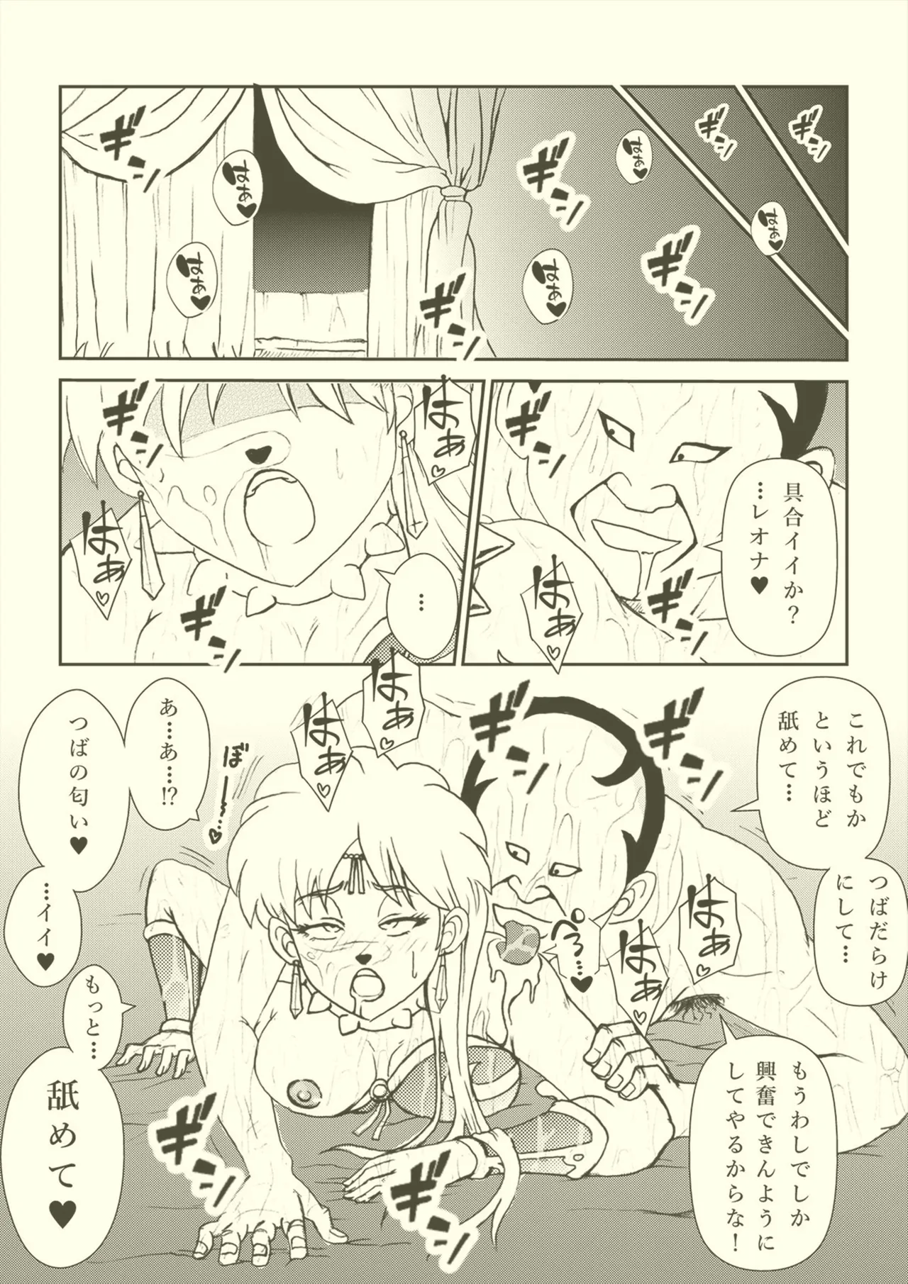 Futanari Princess Soushuuhen - Page 52