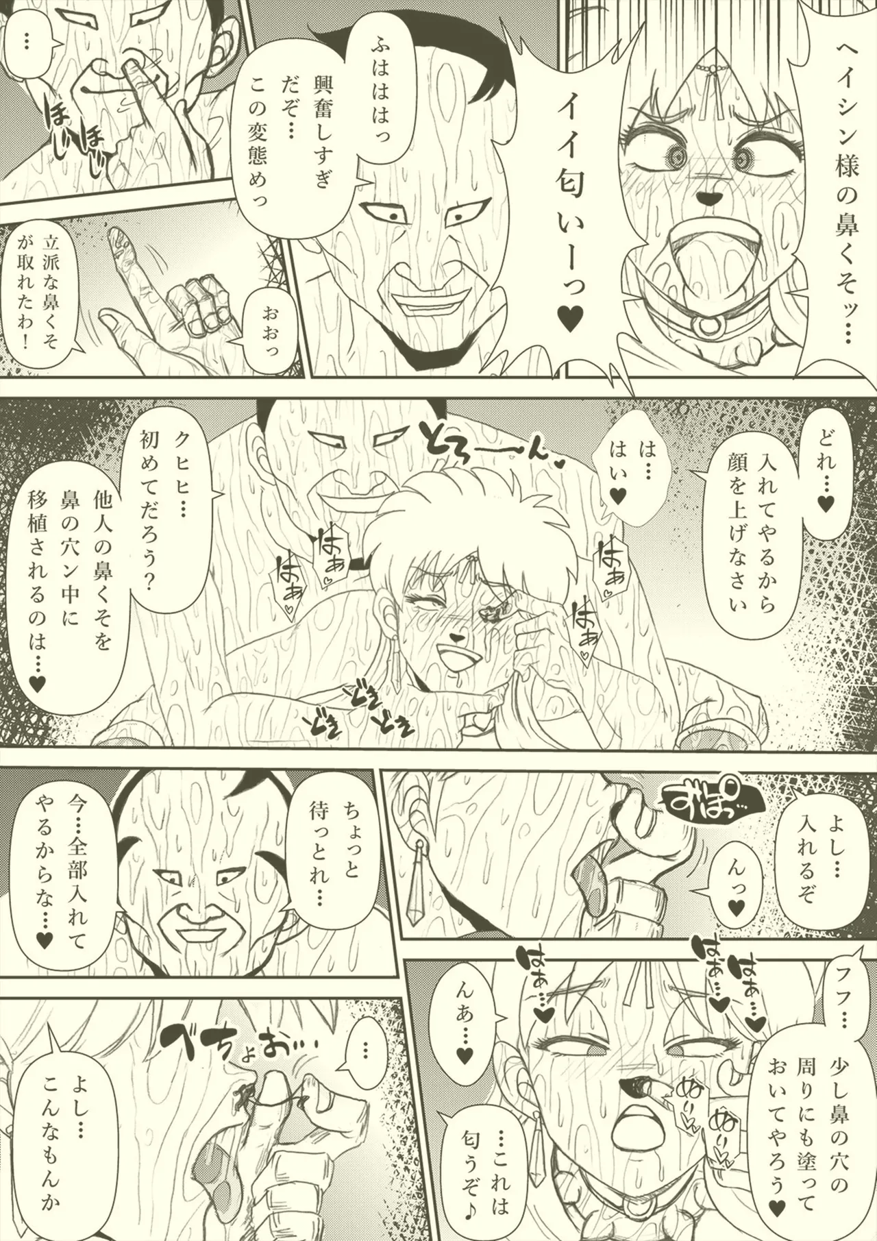 Futanari Princess Soushuuhen - Page 74