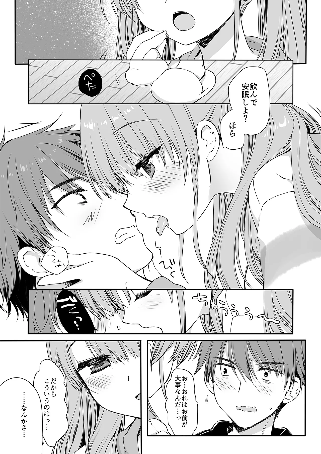 Suiminyaku o Nonda Ani ni Maiban Yobai o Kakete Kuru Type no Imouto page 34 original parody - incest sister hentai manga - read online free