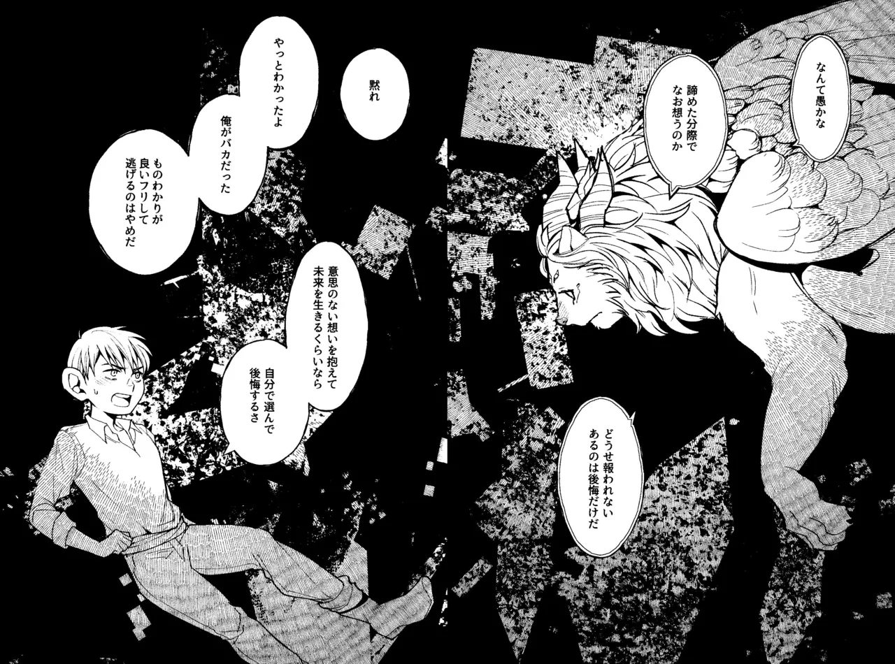 Melting Ice Cream at the Edge of Your Final Thought page 31 featuring chilchuck tims dungeon meshi parody - anal x-ray hentai manga - read online free