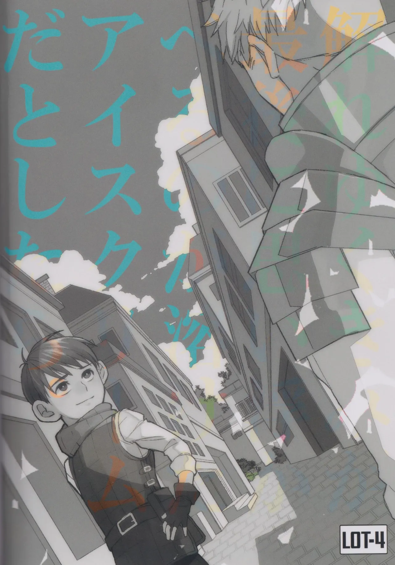 Melting Ice Cream at the Edge of Your Final Thought - Page 48