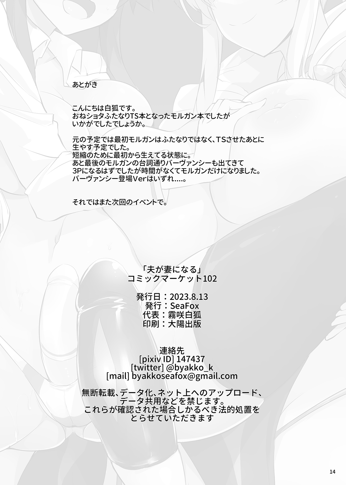 Otto ga Tsuma ni Naru page 13 featuring gudao fate grand order parody - futanari big breasts hentai manga - read online free