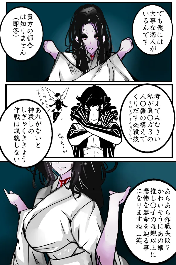 Yuurei nara Moumantai - Page 5