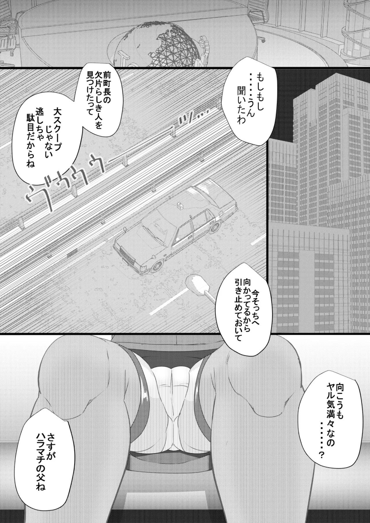 HARAMACHI 35 - Page 2