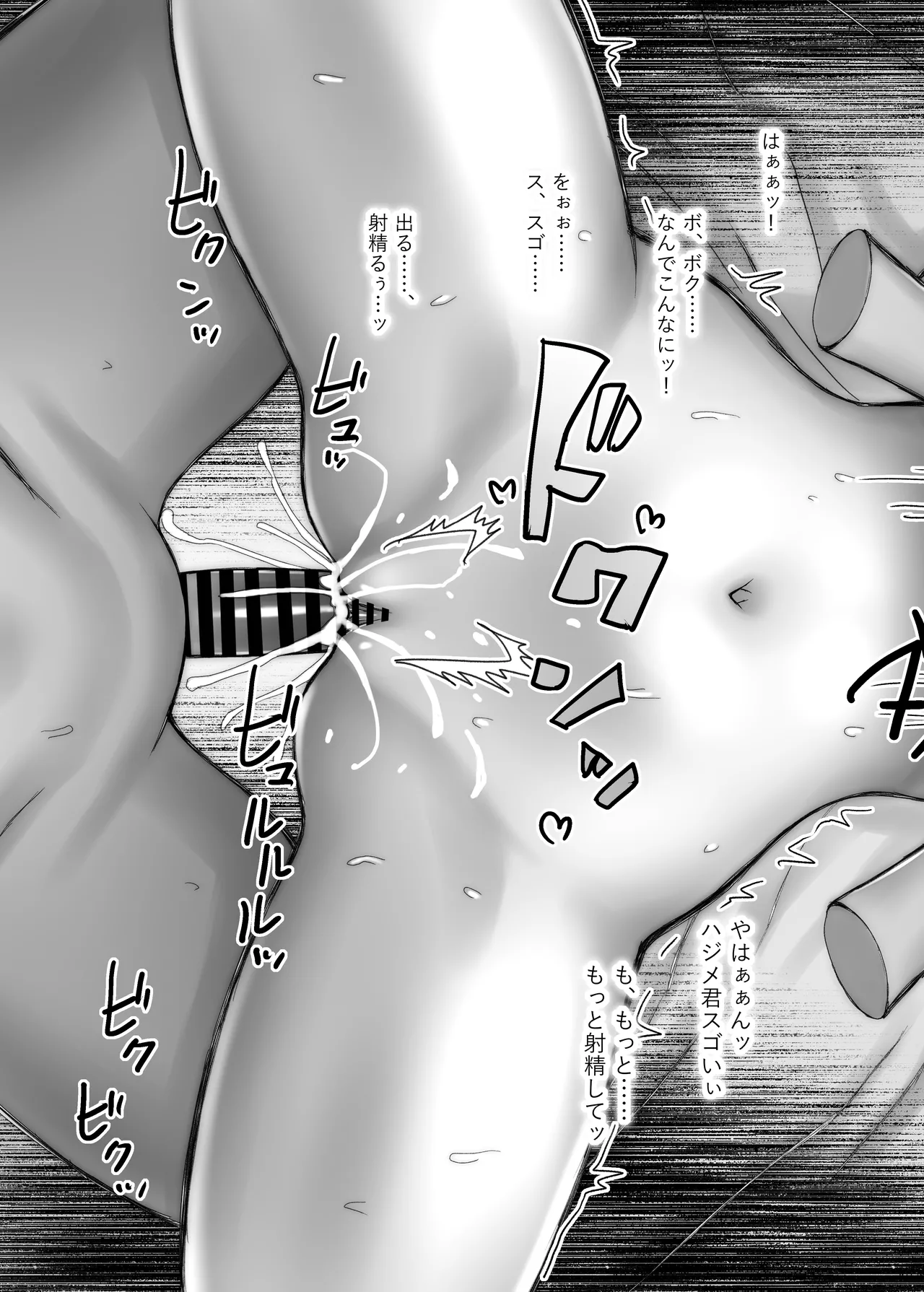 [Sonna no ato no Matsuri janai desuka (Morino.)] Nagisa-san wa Itsumo Muramura, Hajime-kun wa Shikorenai. page 33 original parody - mmf threesome group hentai manga - read online free