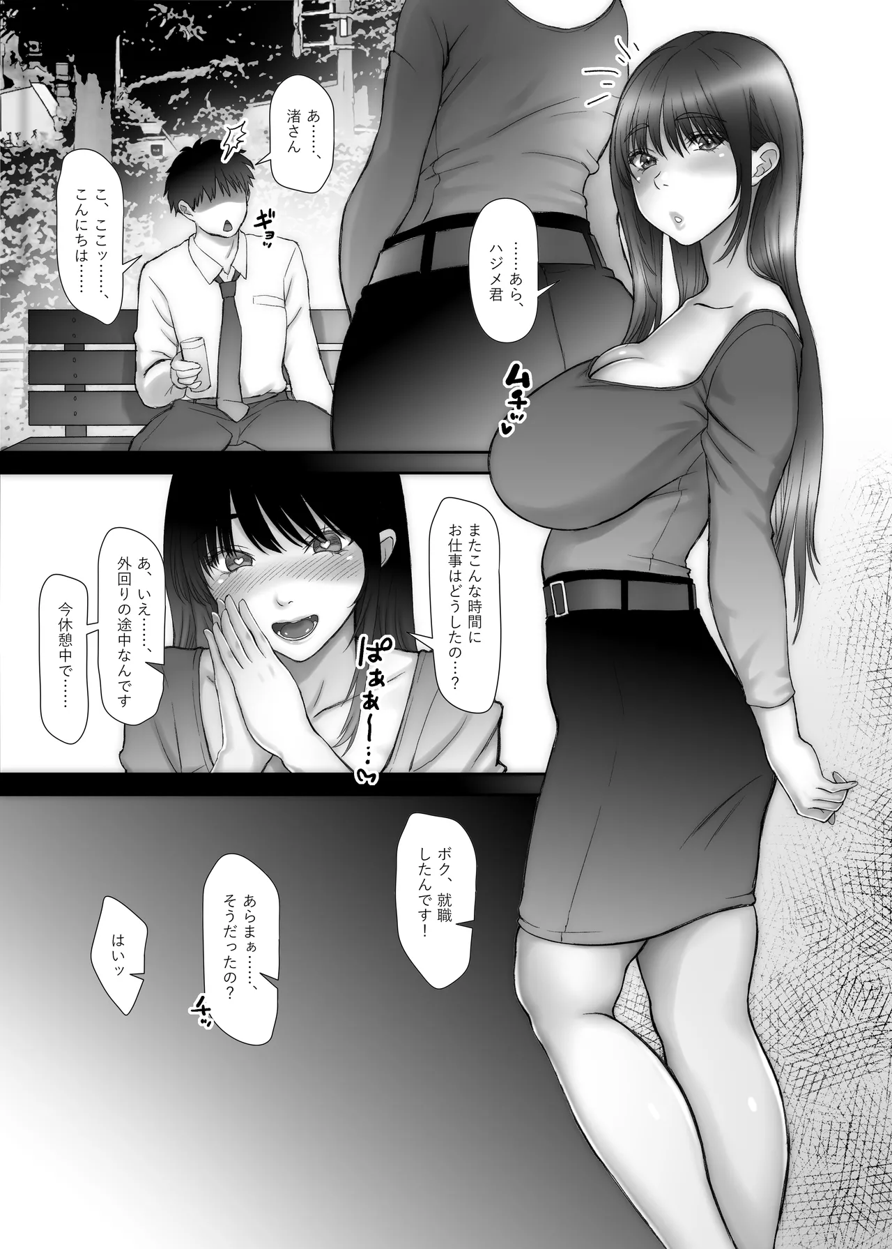 [Sonna no ato no Matsuri janai desuka (Morino.)] Nagisa-san wa Itsumo Muramura, Hajime-kun wa Shikorenai. page 36 original parody - mmf threesome group hentai manga - read online free