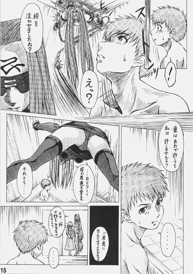Be always together - Page 16