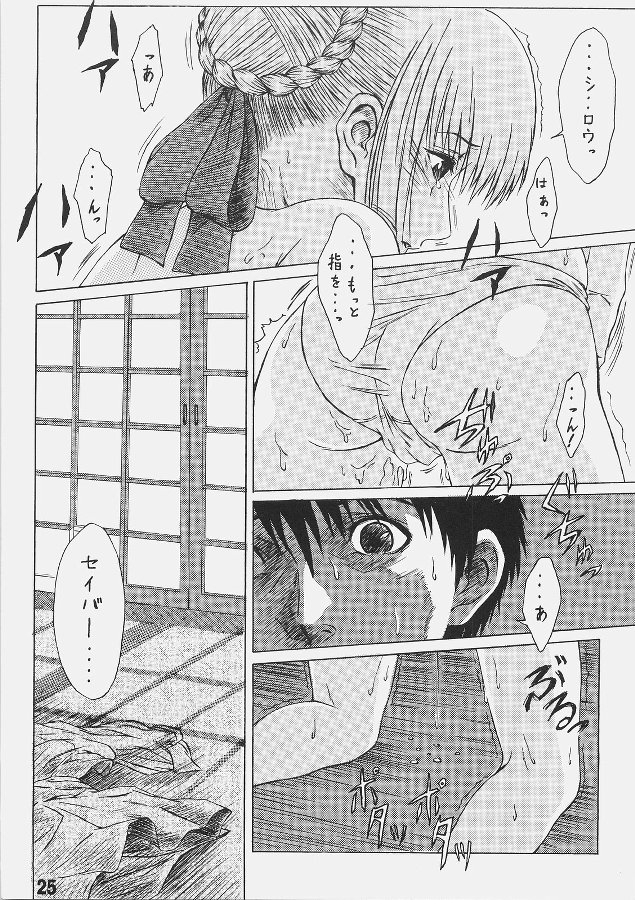 Be always together page 26 fate hollow ataraxia parody - read online free