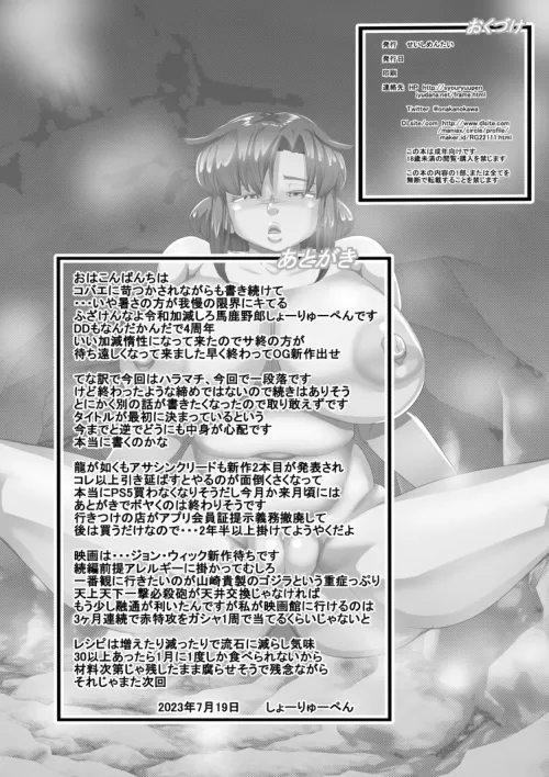 HARAMACHI 40 page 25 original parody - big breasts multi-work series hentai manga - read online free