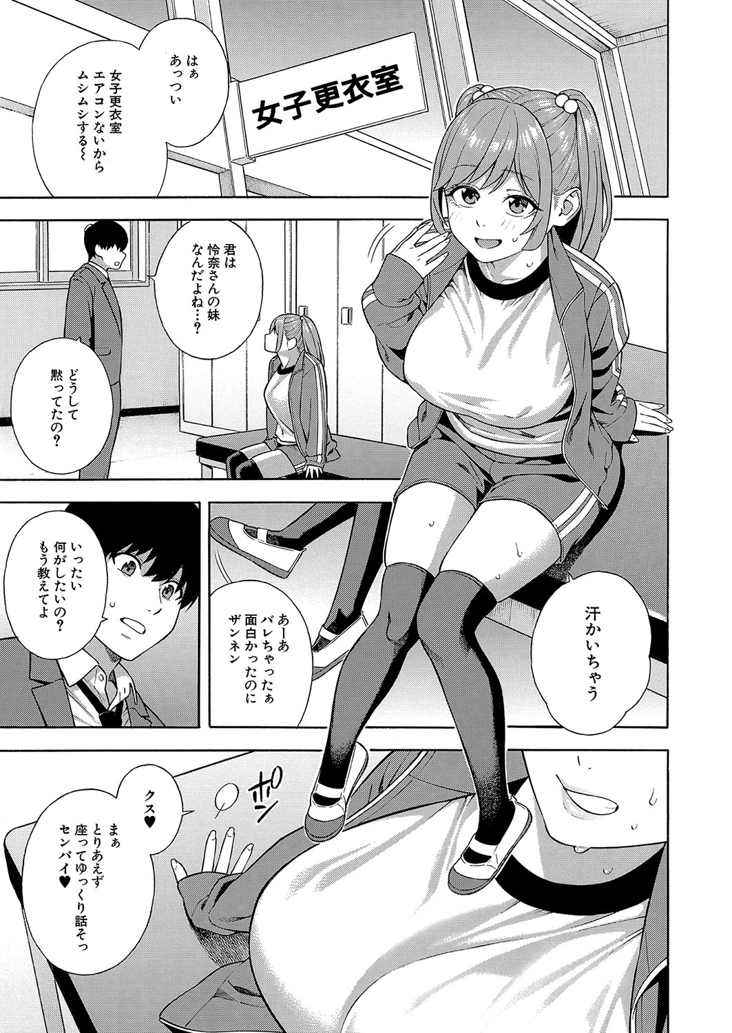 Bitch Gal Sanshimai Harem Shibosei Ch. 2 page 15 - big breasts schoolboy uniform hentai manga - read online free