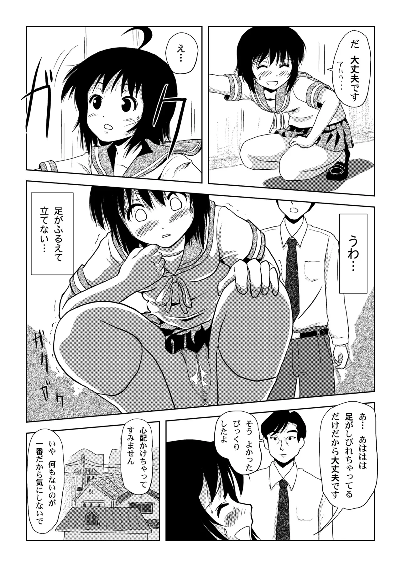 Chiru Roshutsu 1 page 22 original parody - schoolgirl uniform solo action hentai manga - read online free