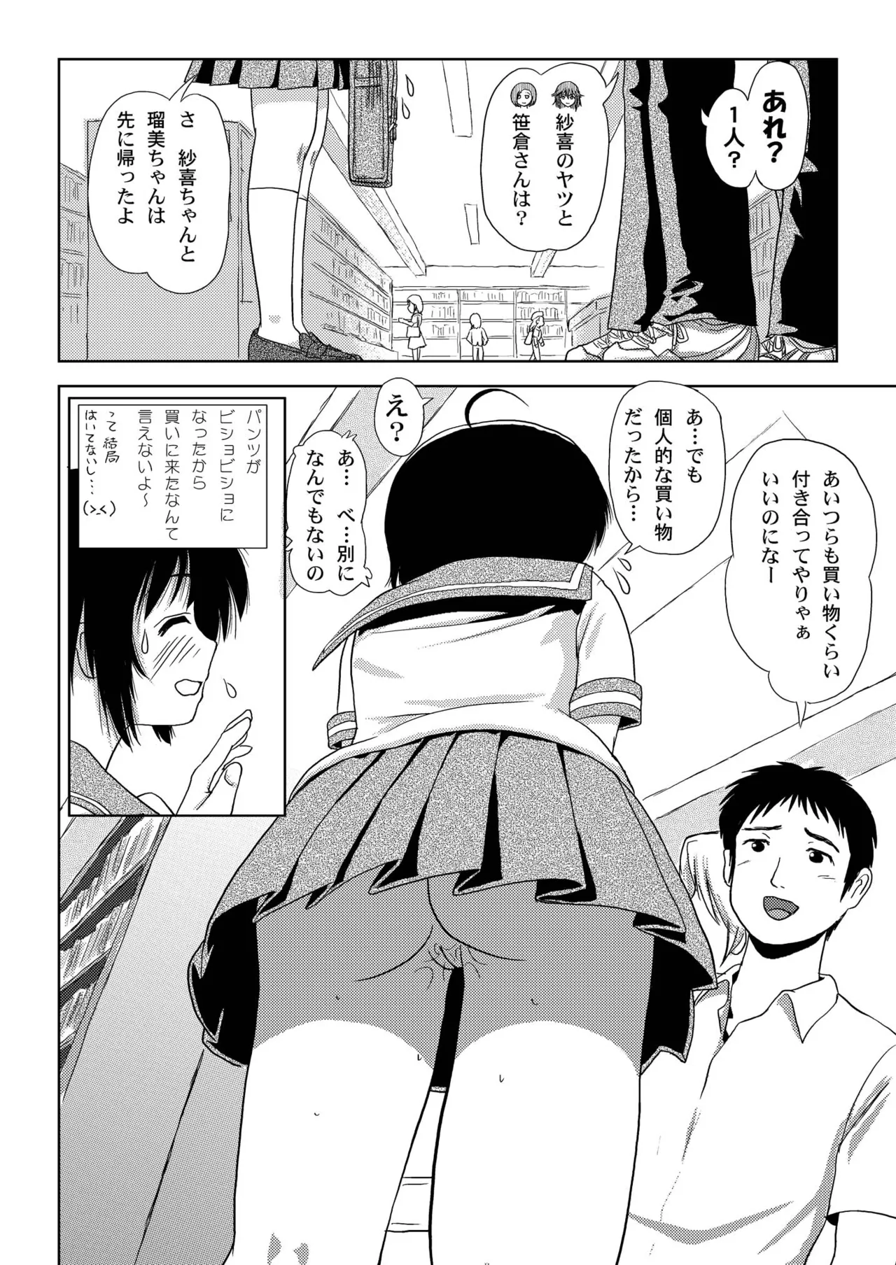 Chiru Roshutsu 3 - Page 14