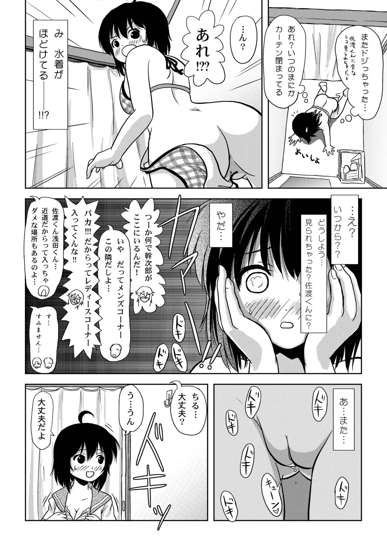 Chiru Roshutsu 5 - Page 18