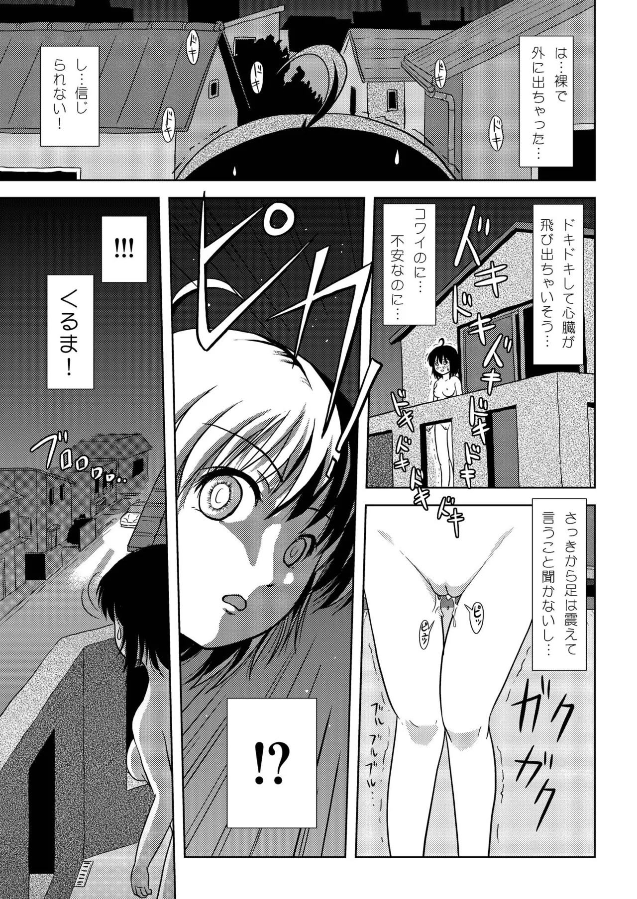 Chiru Roshutsu 5 page 23 original parody - bikini exhibitionism hentai manga - read online free