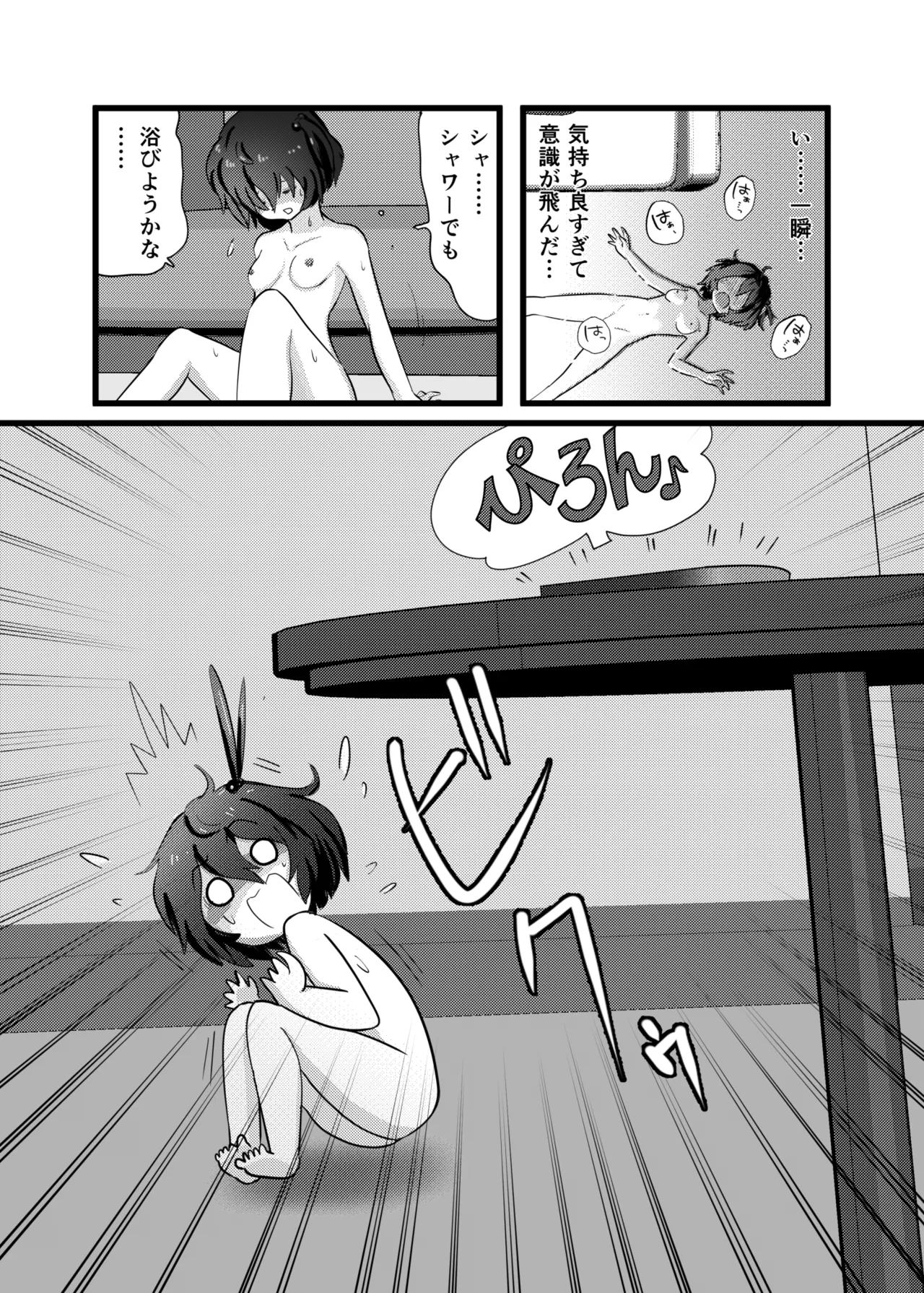 Mado Mise ga Yamerarenai page 13 original parody - masturbation solo action hentai manga - read online free