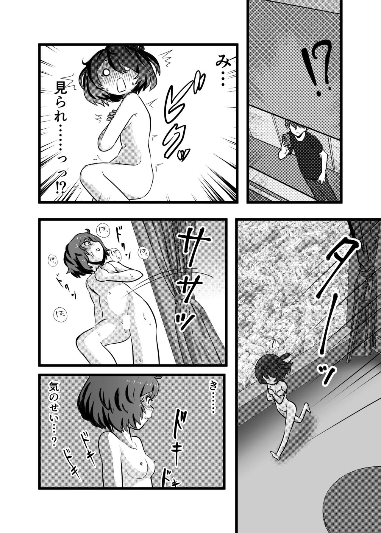 Mado Mise ga Yamerarenai - Page 9