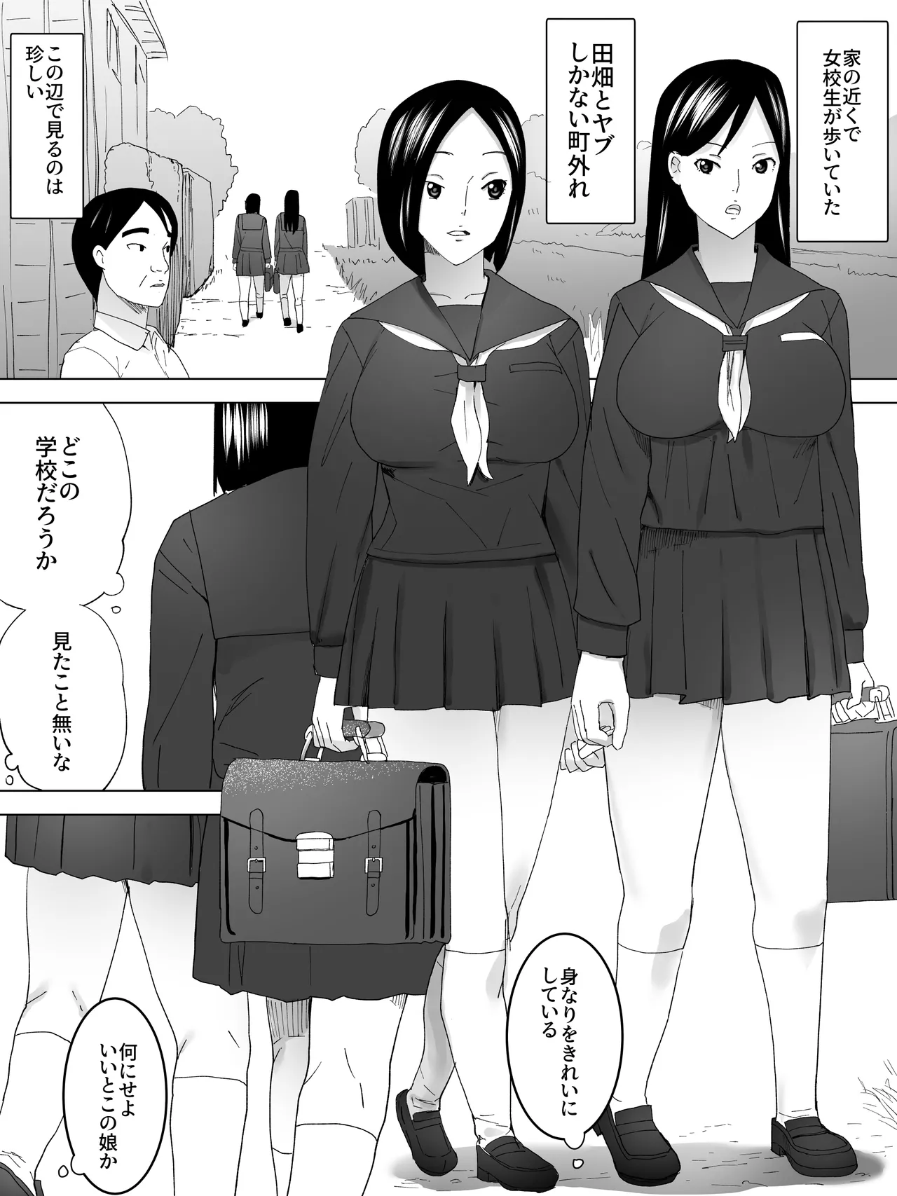 Page 3 of [Sanbaizu] Mado Ni Joshi Benjo