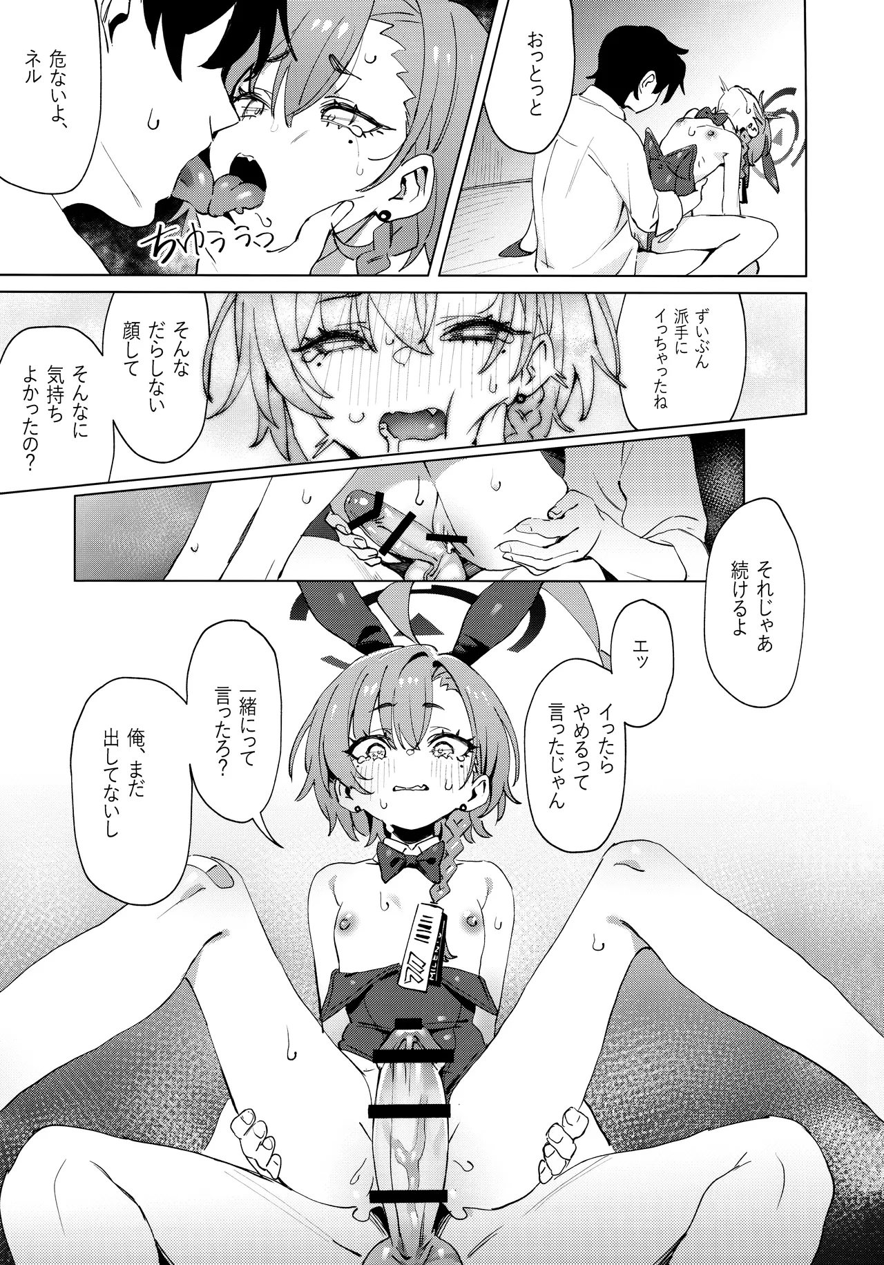 [Kuni no Kuni (Kuni-kun)] Honto wa Neru-chan mo Kawaiku Naritai! - In fact, Nell Chan wants to be pretty too! (Blue Archive) [Digital] page 27 featuring neru mikamo blue archive parody - bunny girl leotard hentai manga - read online free