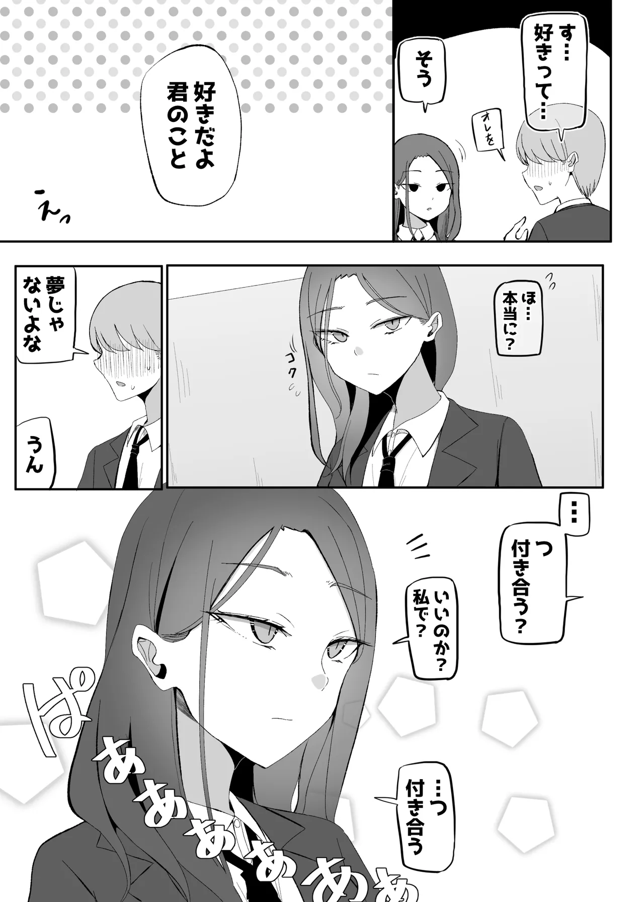 Yarasete Kureru Osananajimi Downer-chan page 20 original parody - kissing big breasts hentai manga - read online free