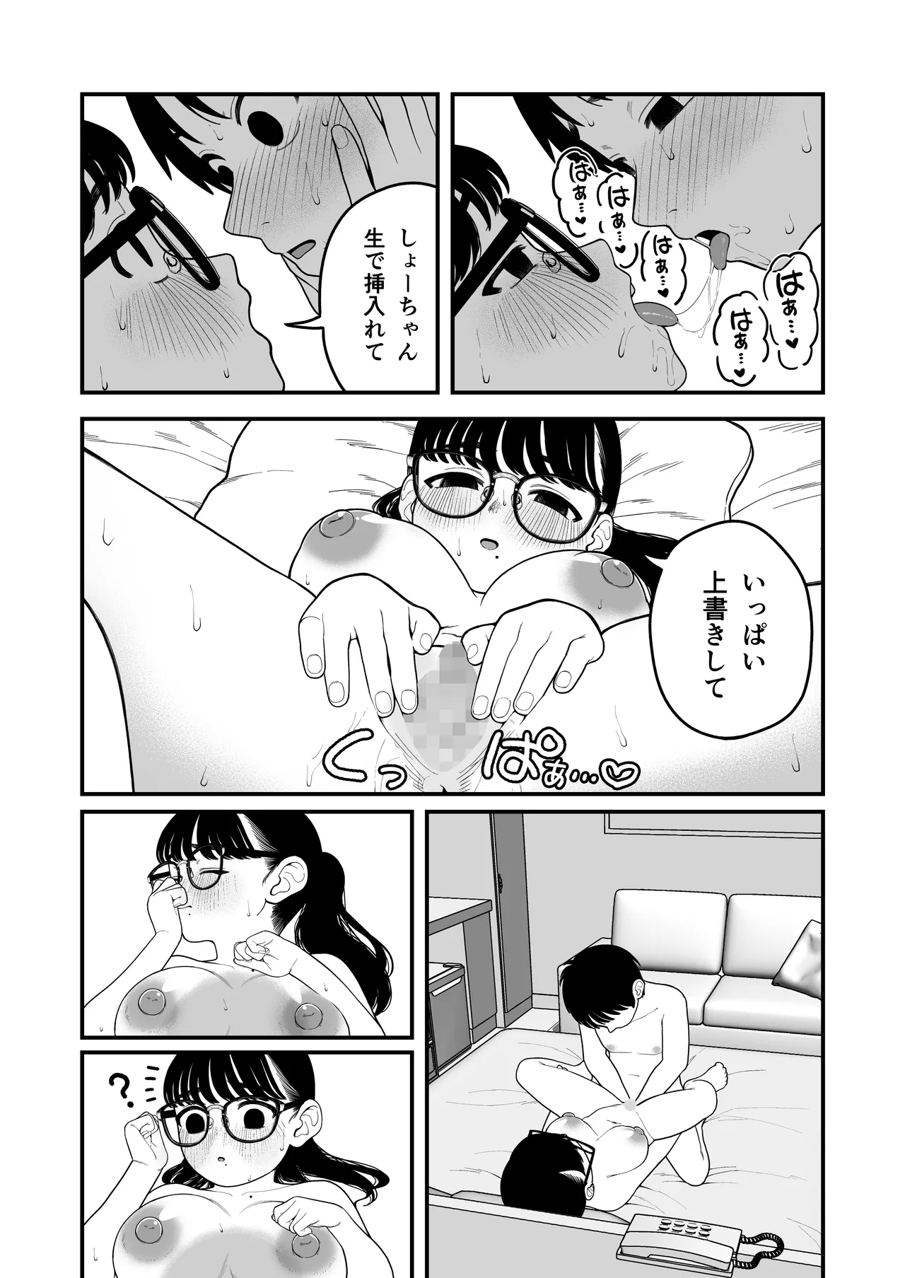 Boku to Kanojo to Goshujin-sama no  Fuyuyasumi Soushuuhen page 126 original parody - maid handjob hentai manga - read online free