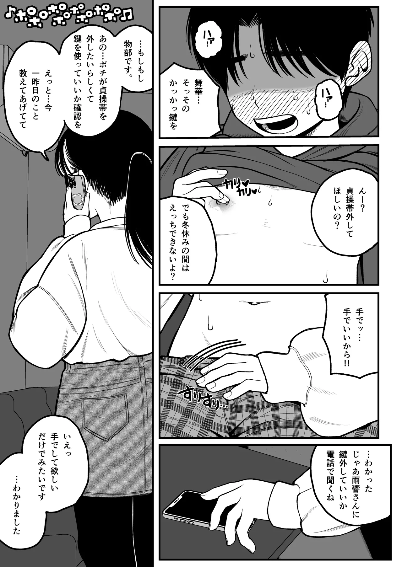 Boku to Kanojo to Goshujin-sama no  Fuyuyasumi Soushuuhen - Page 36