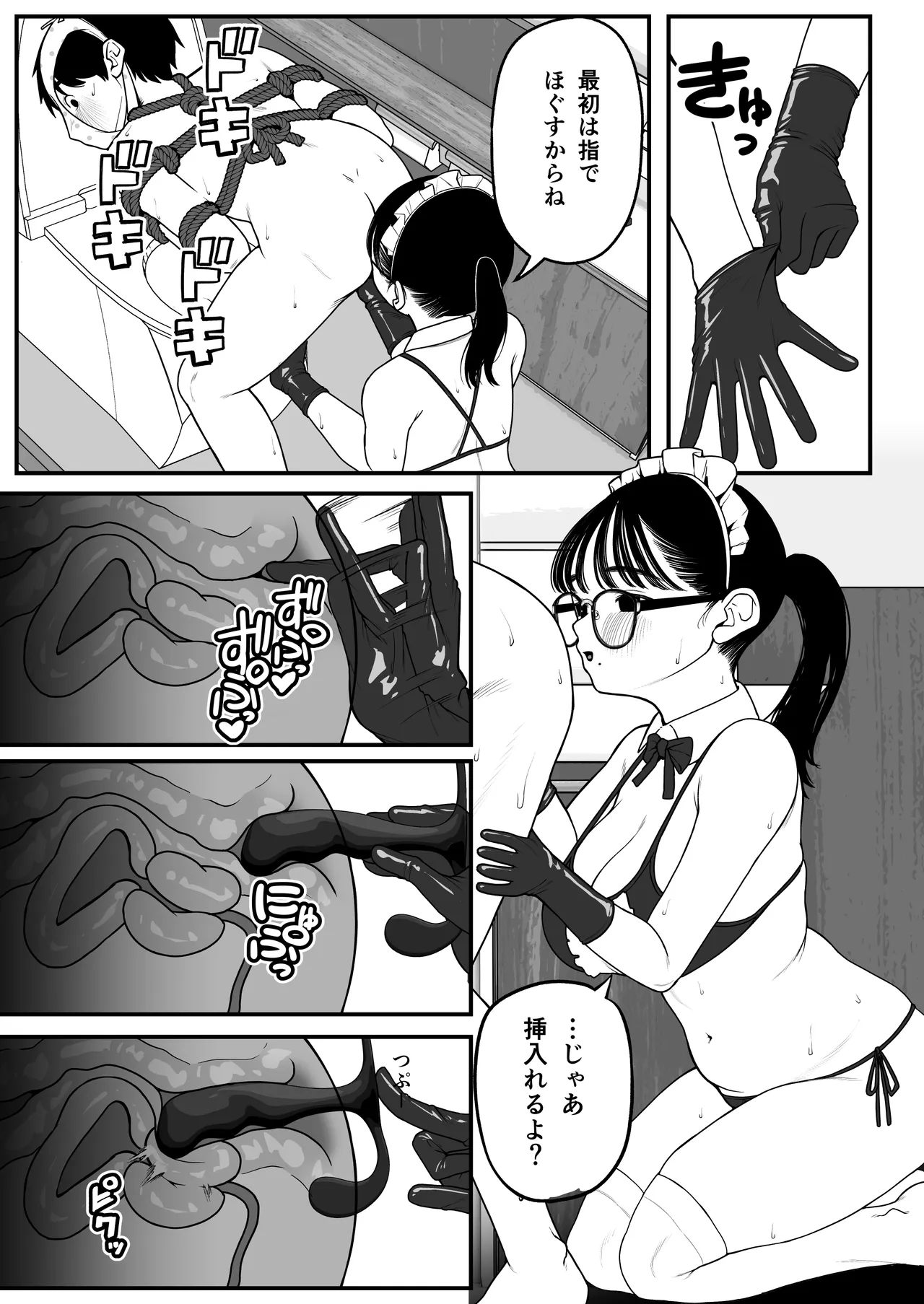 Boku to Kanojo to Goshujin-sama no  Fuyuyasumi Soushuuhen page 58 original parody - maid handjob hentai manga - read online free