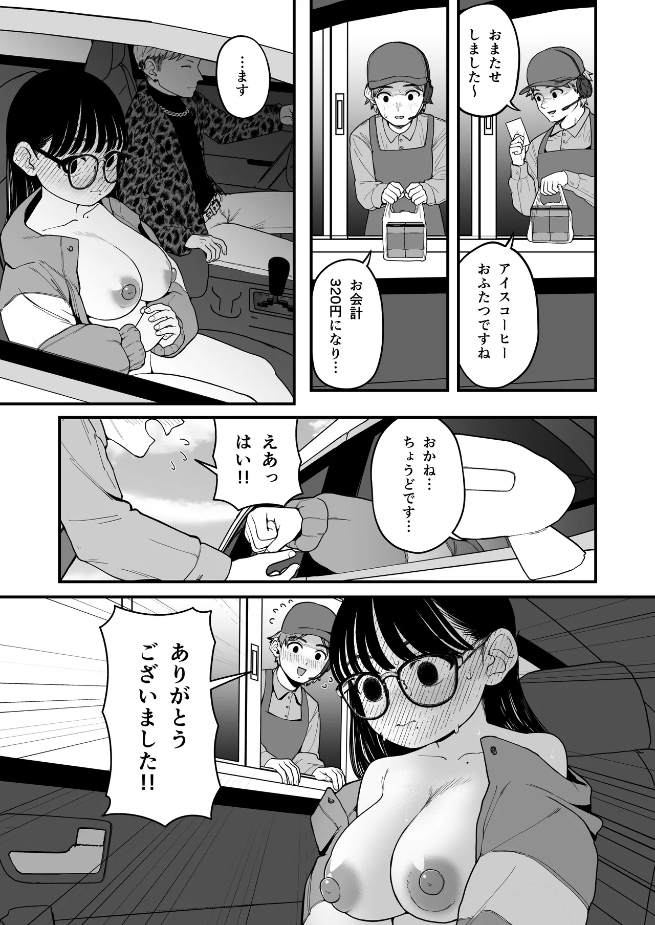 Boku to Kanojo to Goshujin-sama no  Fuyuyasumi Soushuuhen page 90 original parody - maid handjob hentai manga - read online free