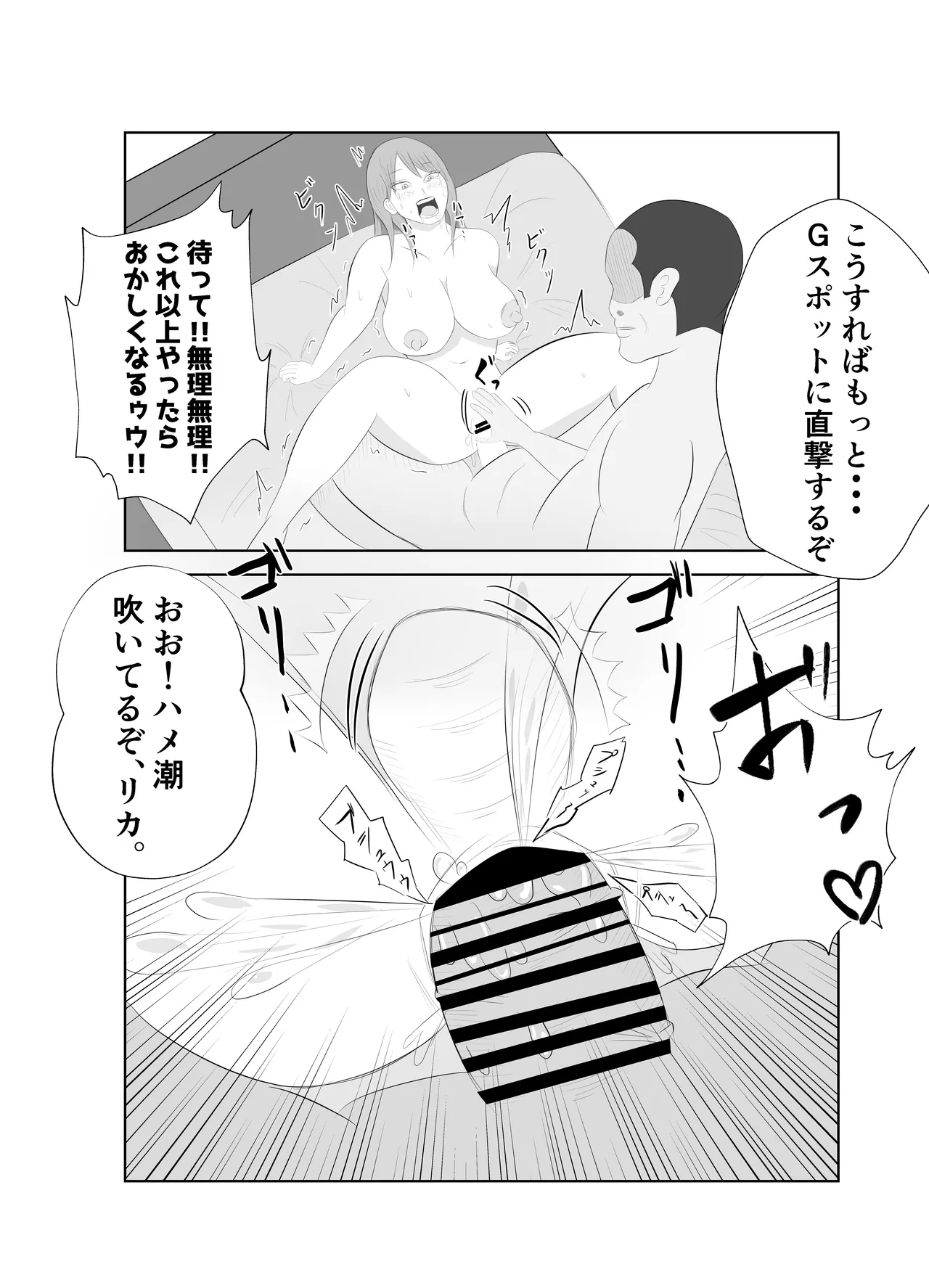 Dekachin Joushi ni Tsuma ga Netorareta Ken.. - Page 41