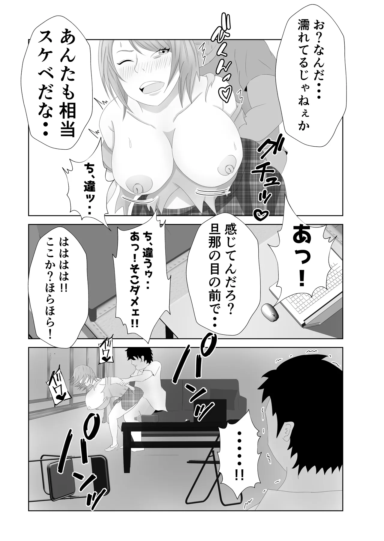 Bakunyuu no Tsuma wa 100-nin Bun no Seieki o Nomu. page 16 original parody - milf netorare hentai manga - read online free