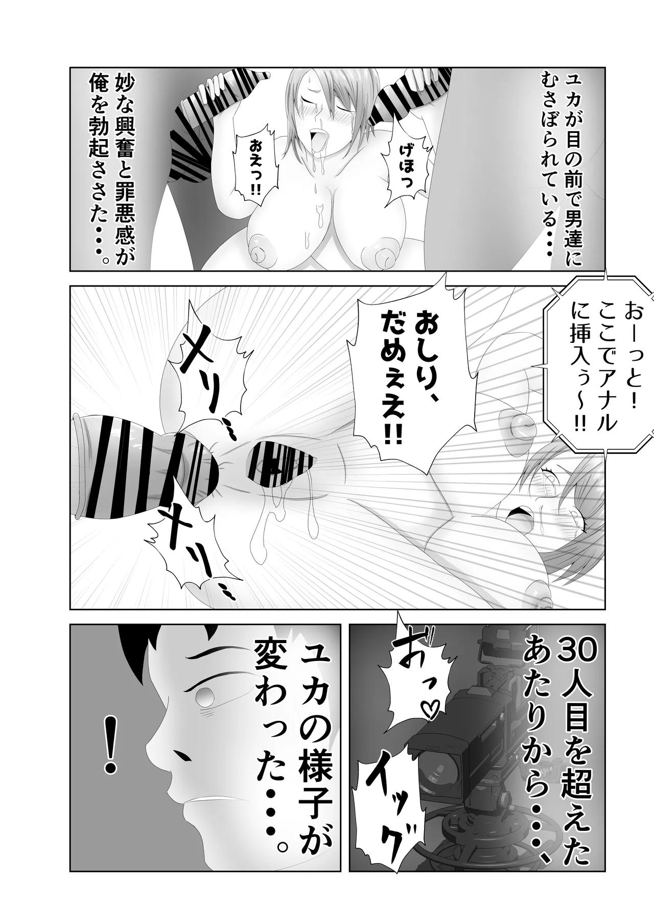 Bakunyuu no Tsuma wa 100-nin Bun no Seieki o Nomu. page 26 original parody - milf netorare hentai manga - read online free