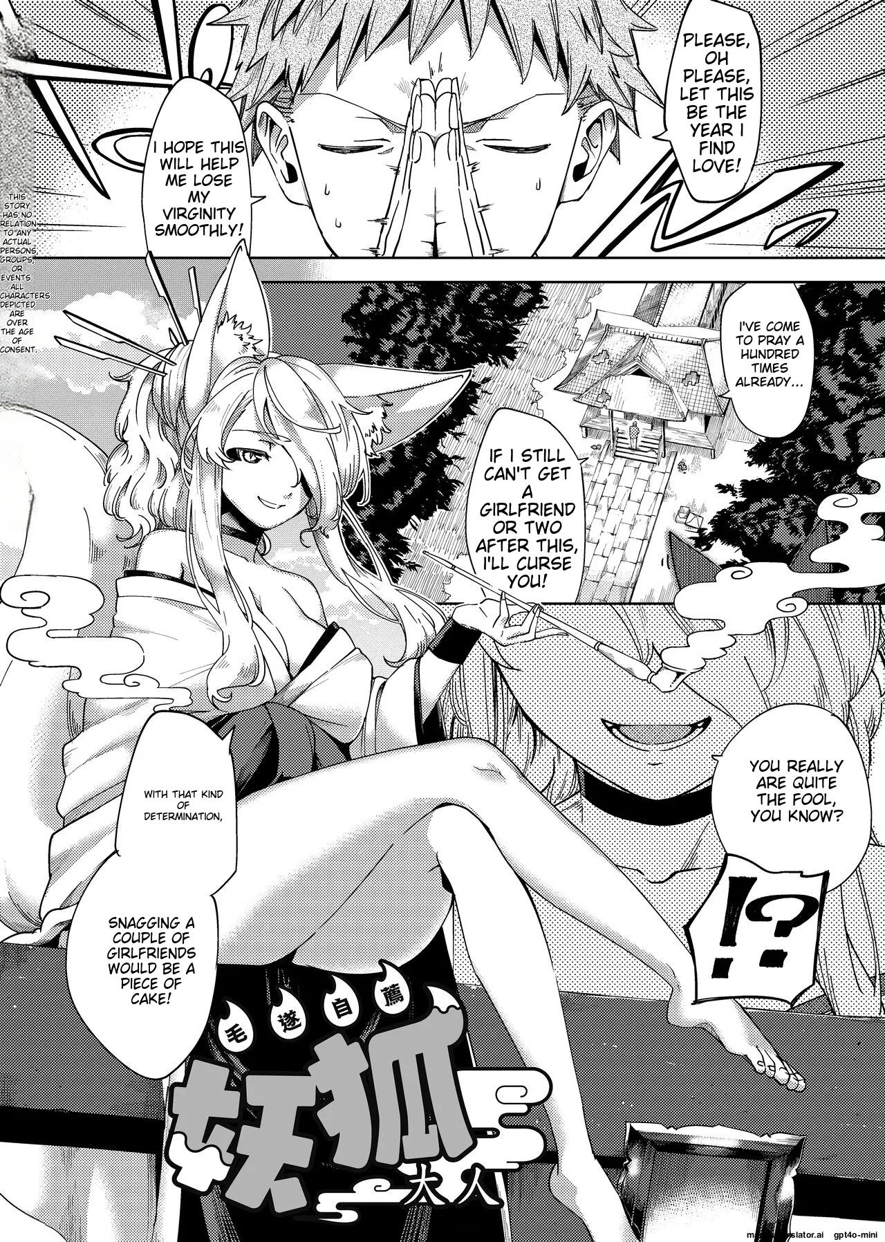 Page 211 of [Herio] YaMiTsuKi Pheromone [English] [MTL] [Decensored] [Digital]