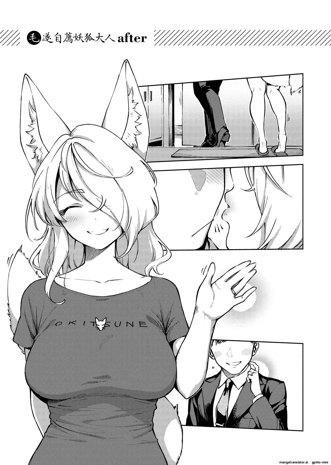 YaMiTsuKi Pheromone page 235 - business suit virginity hentai manga - read online free