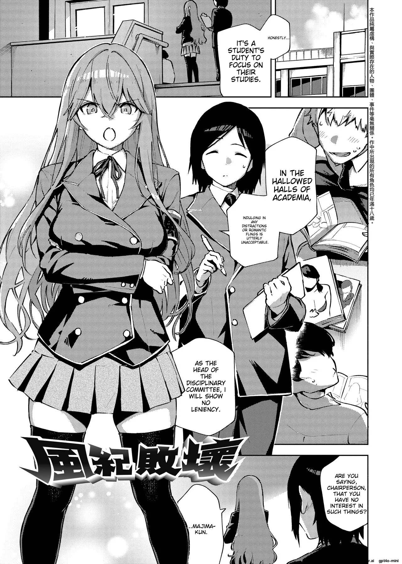 Page 237 of [Herio] YaMiTsuKi Pheromone [English] [MTL] [Decensored] [Digital]