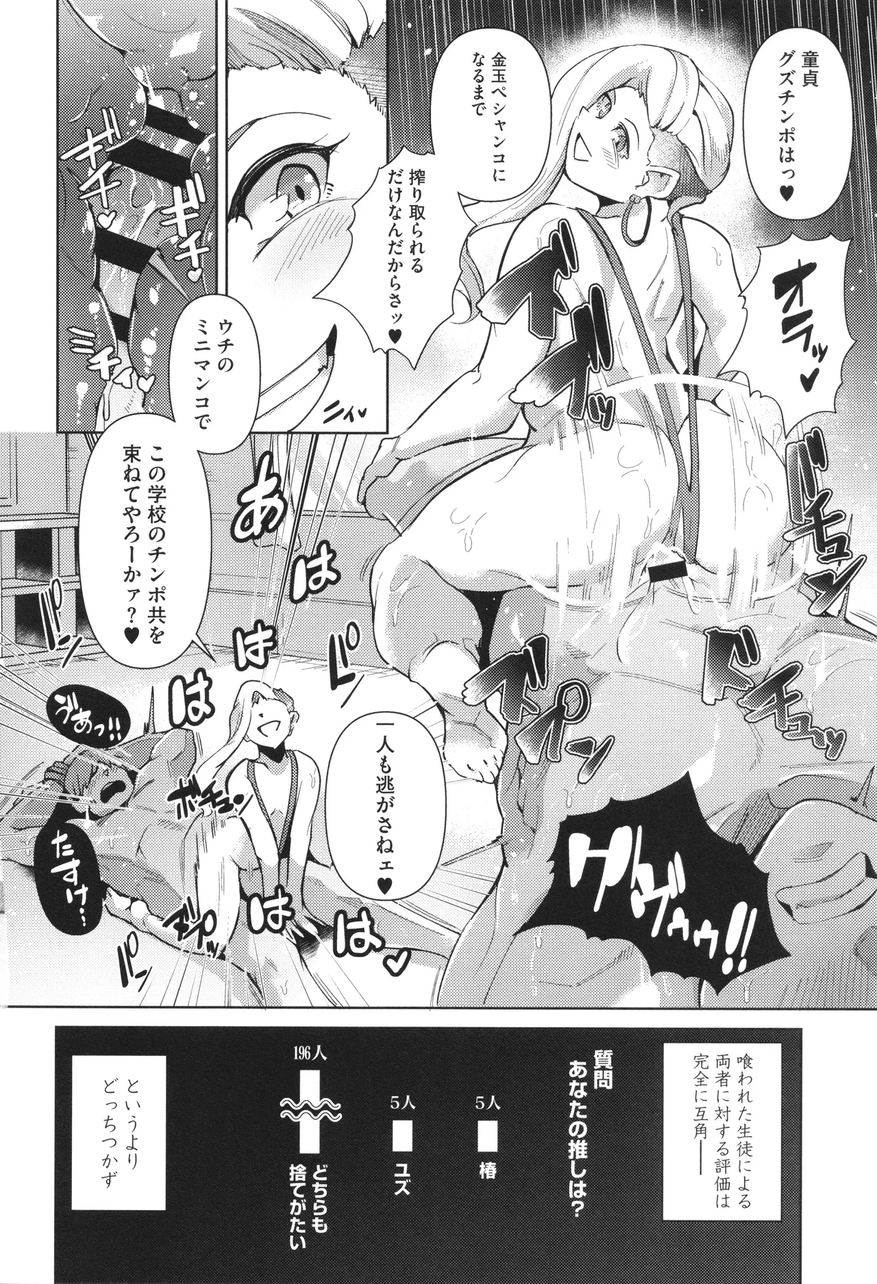 Seiai Kousaten page 100 - big breasts huge breasts hentai manga - read online free