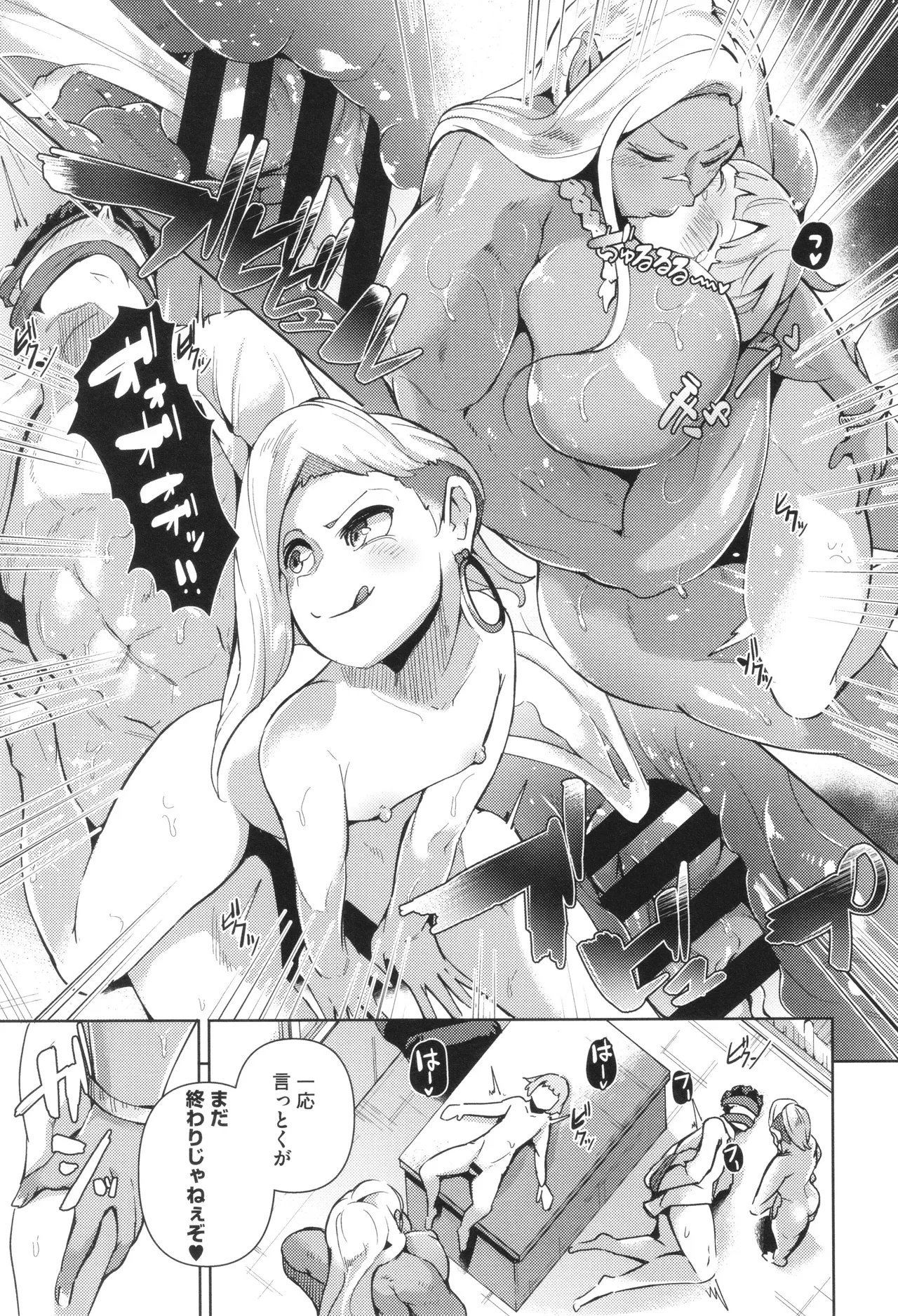 Seiai Kousaten page 109 - big breasts huge breasts hentai manga - read online free