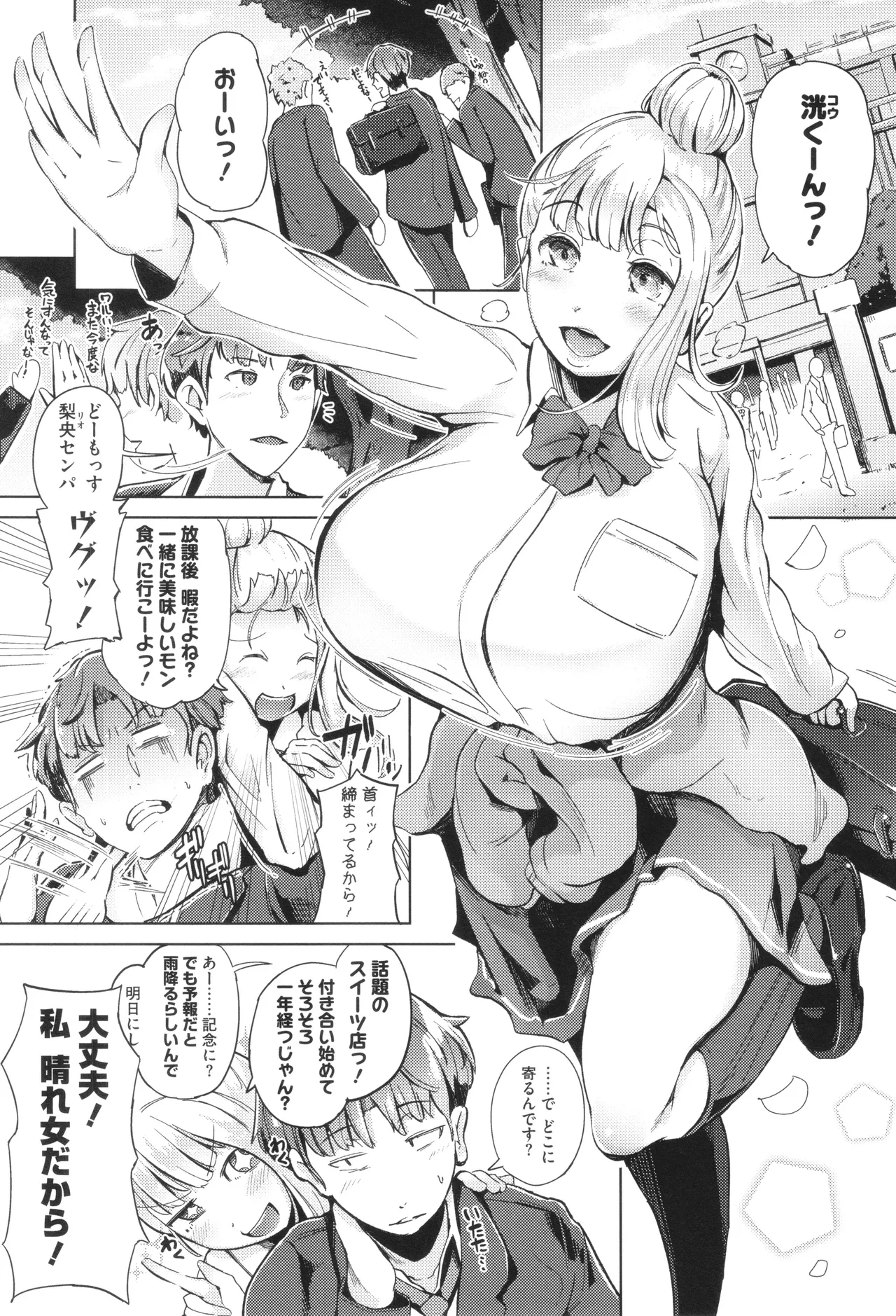 Seiai Kousaten page 121 - big breasts huge breasts hentai manga - read online free