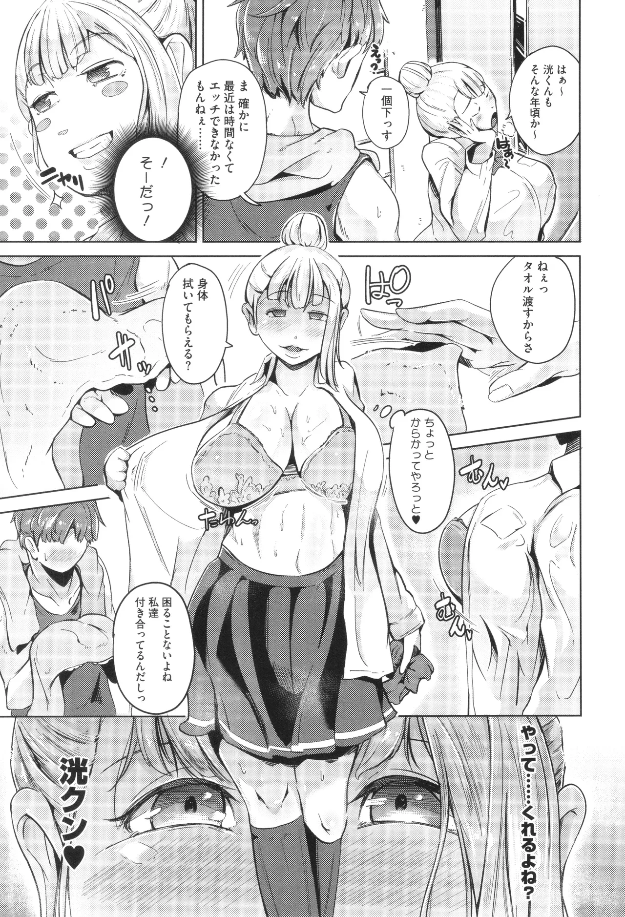 Seiai Kousaten page 125 - big breasts huge breasts hentai manga - read online free
