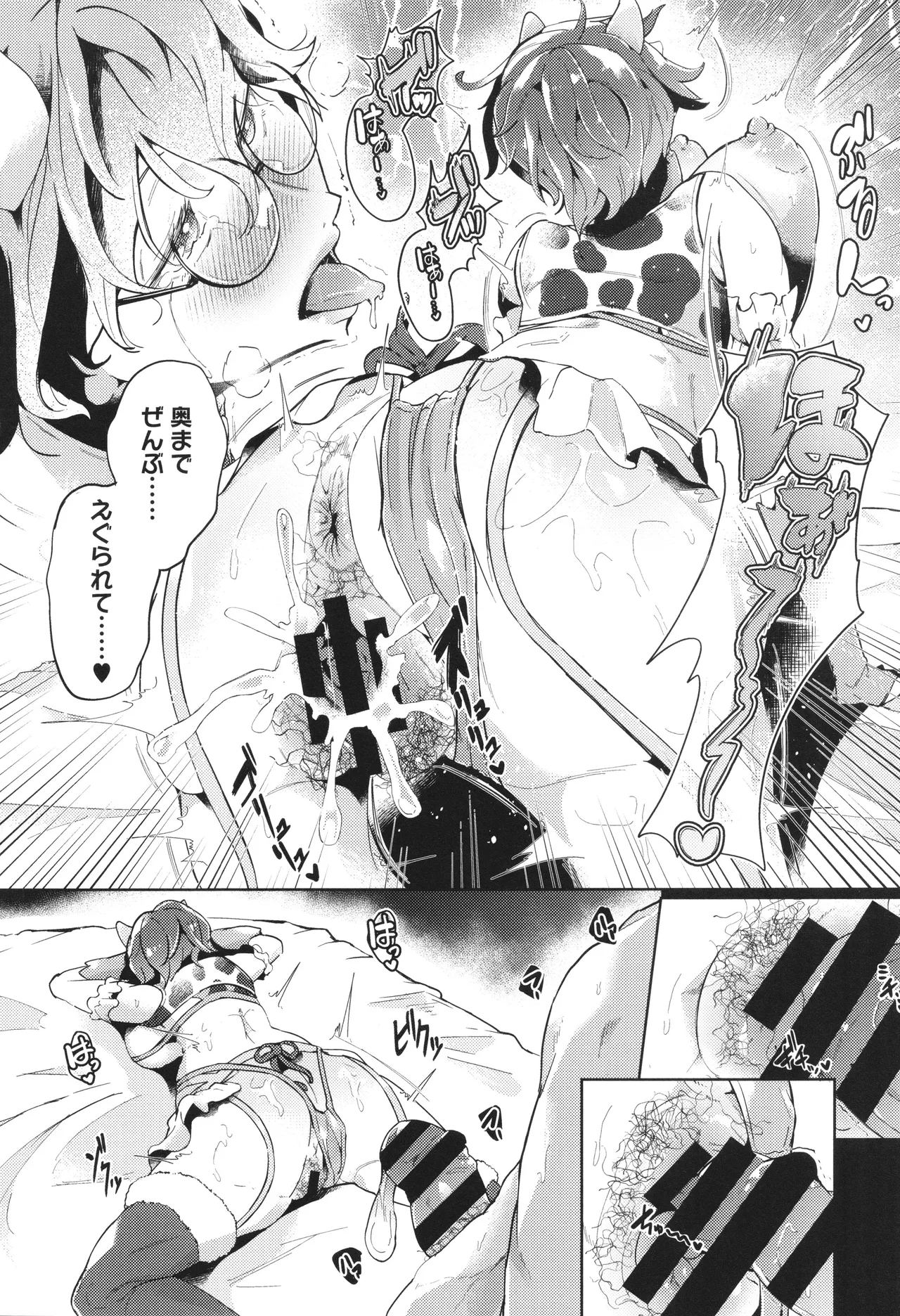 Seiai Kousaten page 24 - big breasts huge breasts hentai manga - read online free