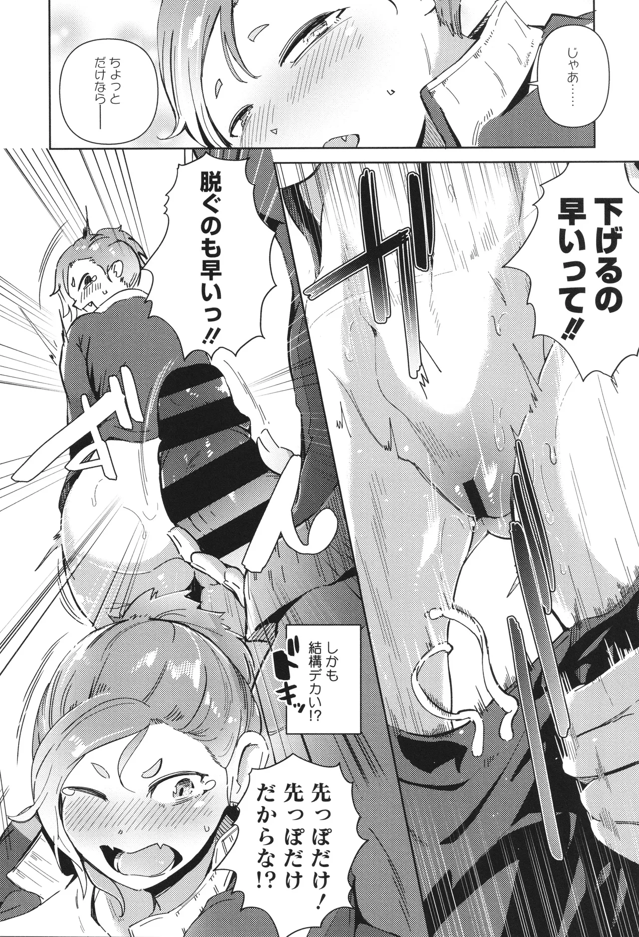 Seiai Kousaten page 58 - big breasts huge breasts hentai manga - read online free