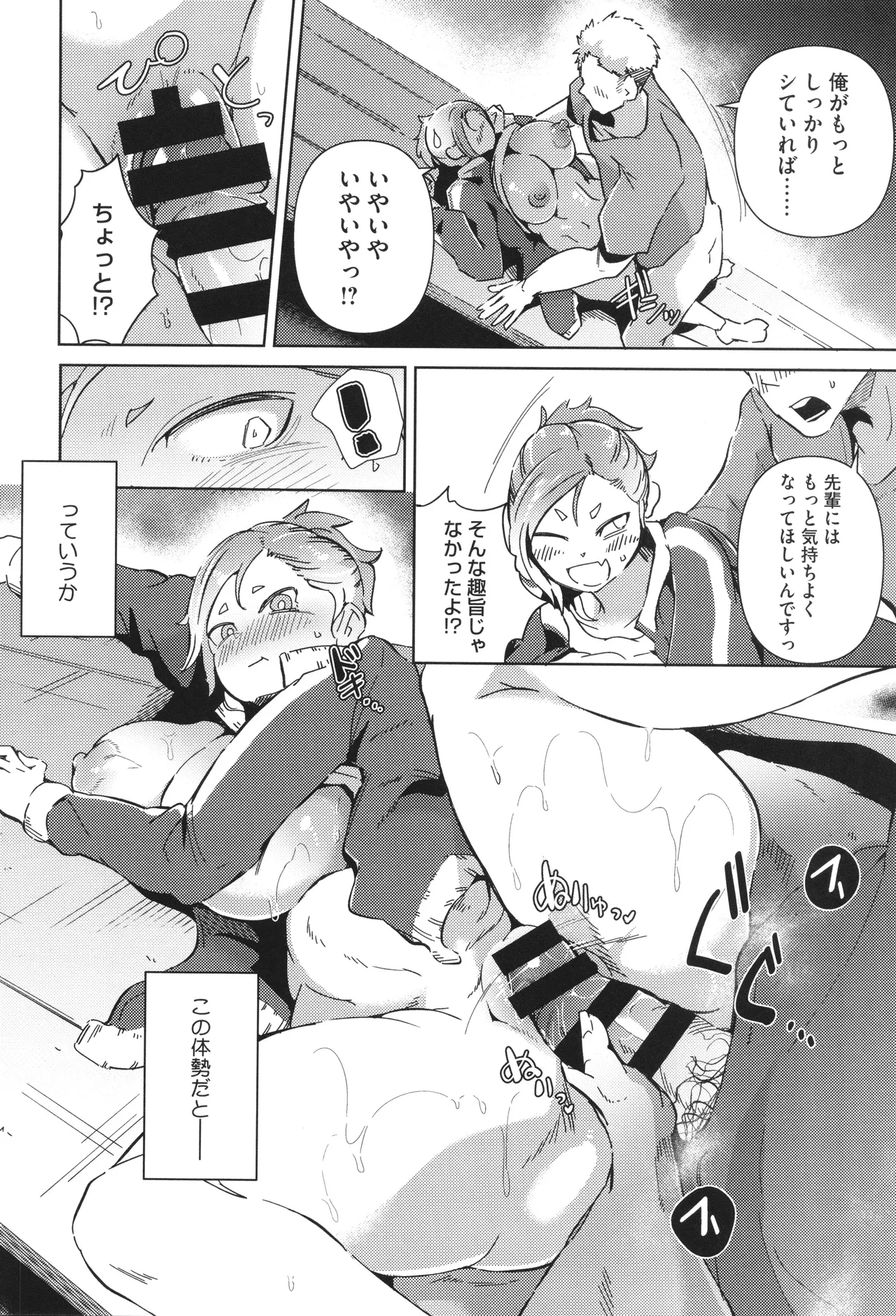 Seiai Kousaten - Page 64