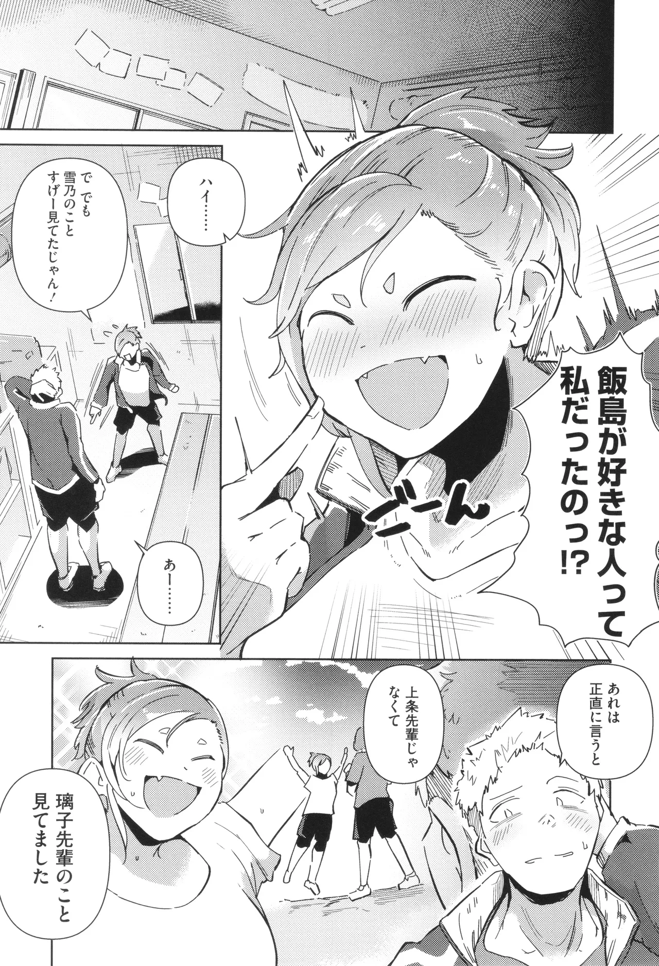 Seiai Kousaten page 71 - big breasts huge breasts hentai manga - read online free