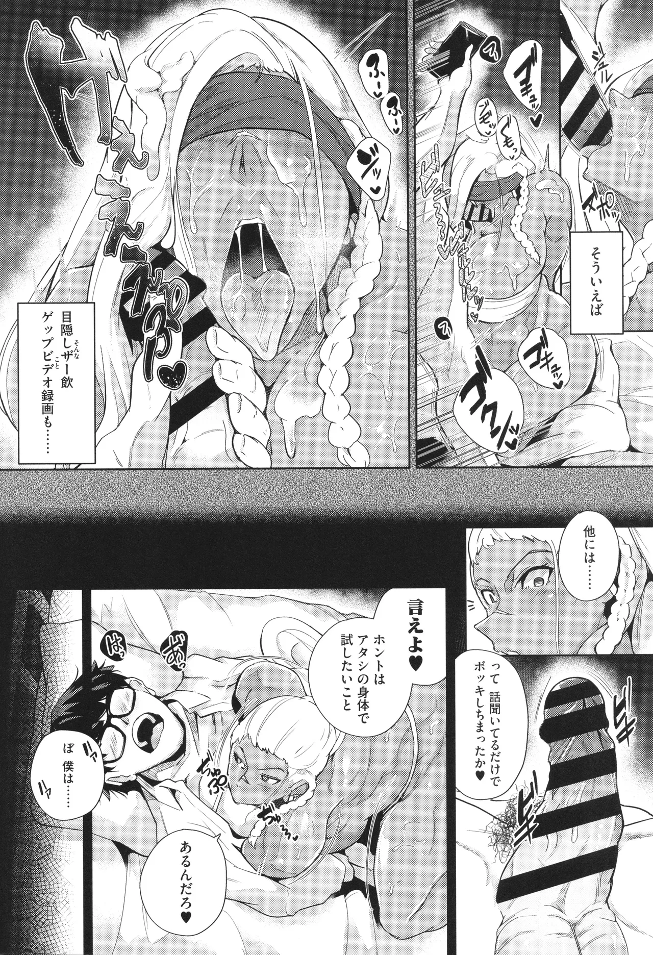 Seiai Kousaten page 86 - big breasts huge breasts hentai manga - read online free