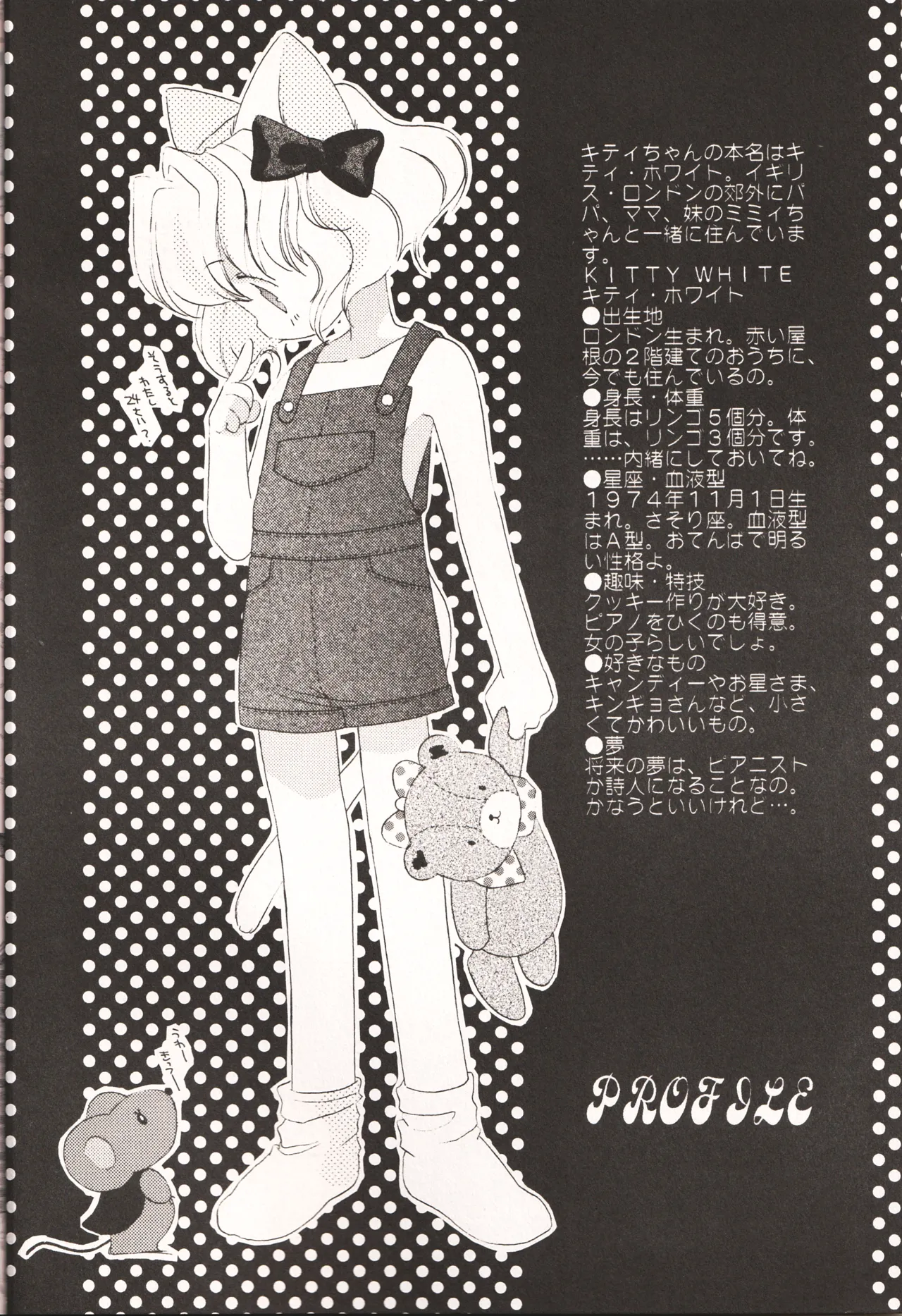 Page 3 of HELLO KITTY