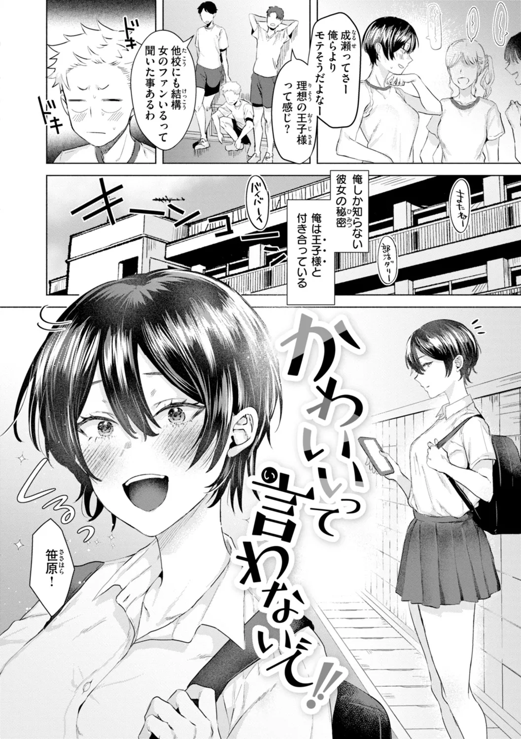 Kurau Girl page 140 - handjob big breasts hentai manga - read online free