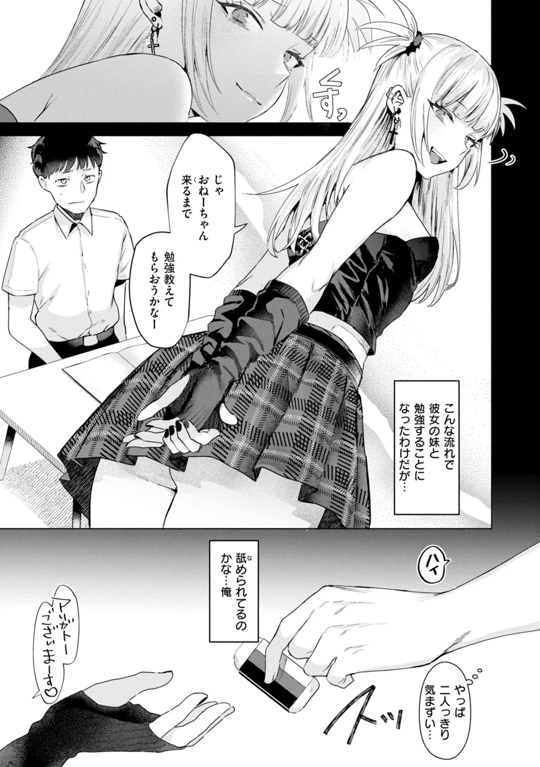 Kurau Girl page 61 - handjob big breasts hentai manga - read online free
