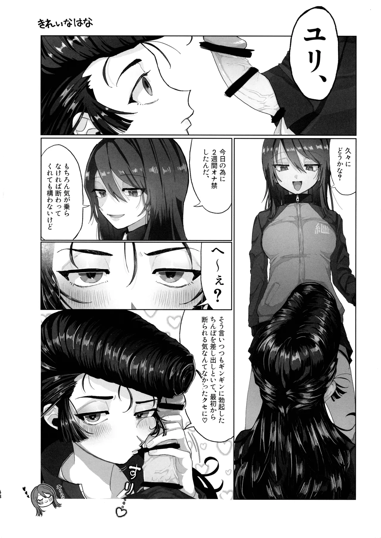 (C104) [team Makeotoko (Koyama Harutarou)] Ainoa - Chirou no Mika (Futanari ♀) to Kimochiyoku Natchau Yuri no Hon (Girls und Panzer) page 47 girls und panzer parody - futanari x-ray hentai manga - read online free