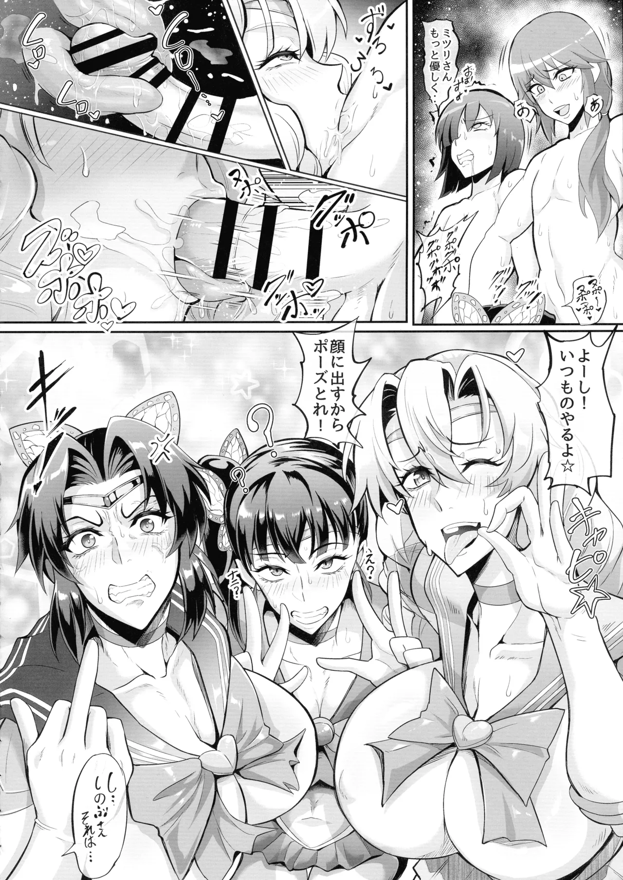 Gokurakuchow Go no Kata page 24 featuring mitsuri kanroji kimetsu no yaiba parody - futanari big breasts hentai manga - read online free