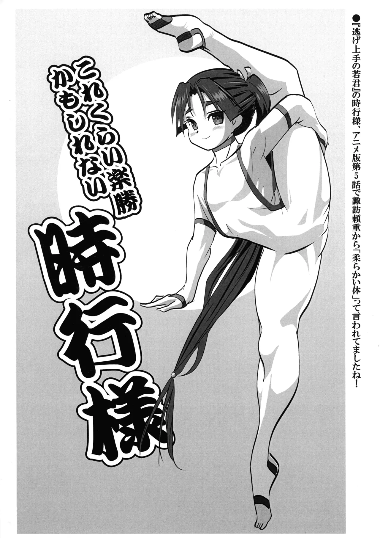 MEILEN STEIN Vol. 24 page 16 original parody - muscle big muscles hentai manga - read online free
